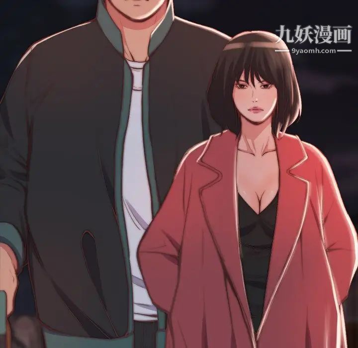 《蜕变》漫画 第21話