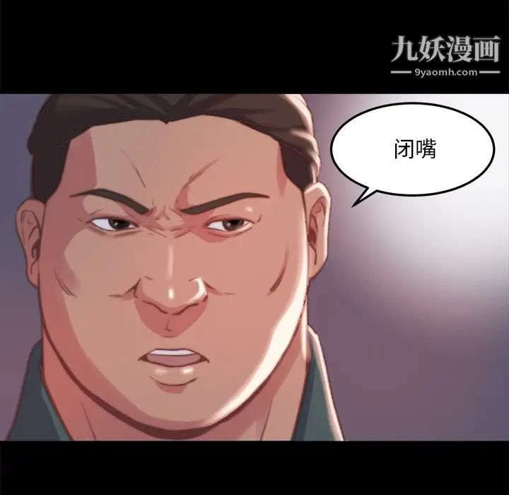 《蜕变》漫画 第21話