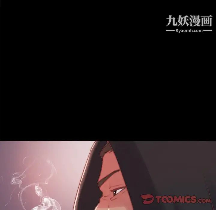 《蜕变》漫画 第21話