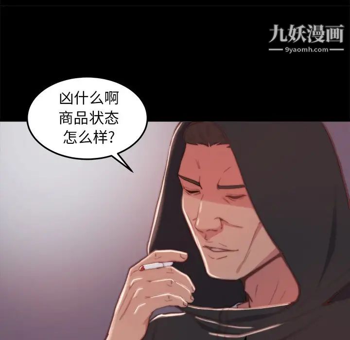 《蜕变》漫画 第21話