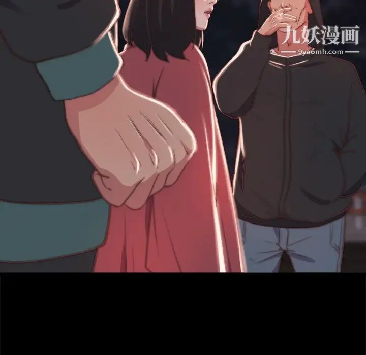 《蜕变》漫画 第21話