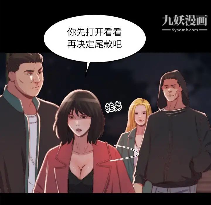 《蜕变》漫画 第21話