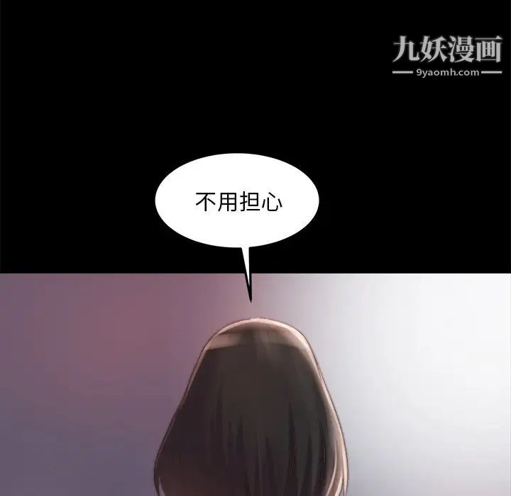 《蜕变》漫画 第21話