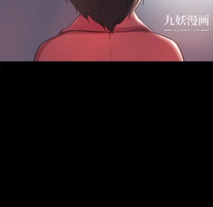 《蜕变》漫画 第21話