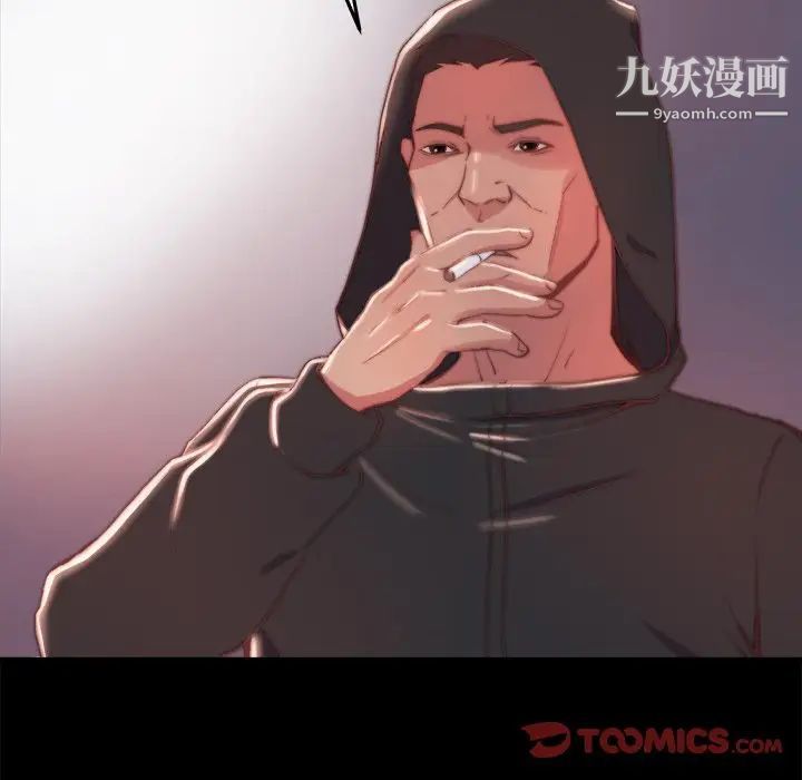 《蜕变》漫画 第21話
