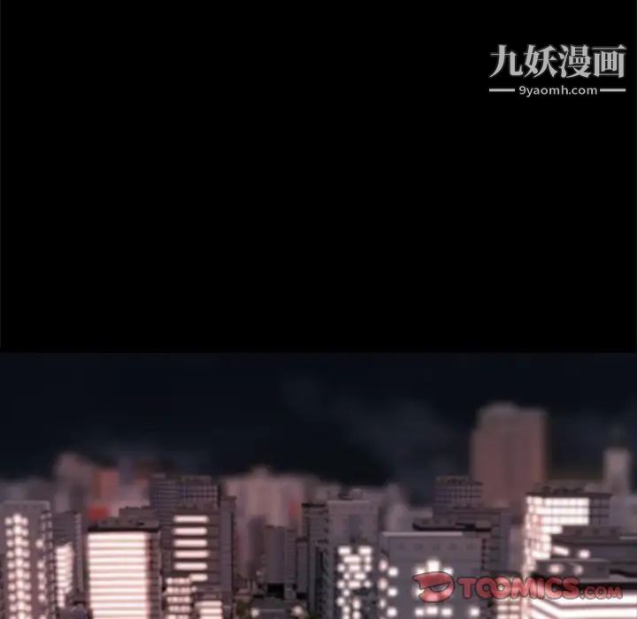 《蜕变》漫画 第21話