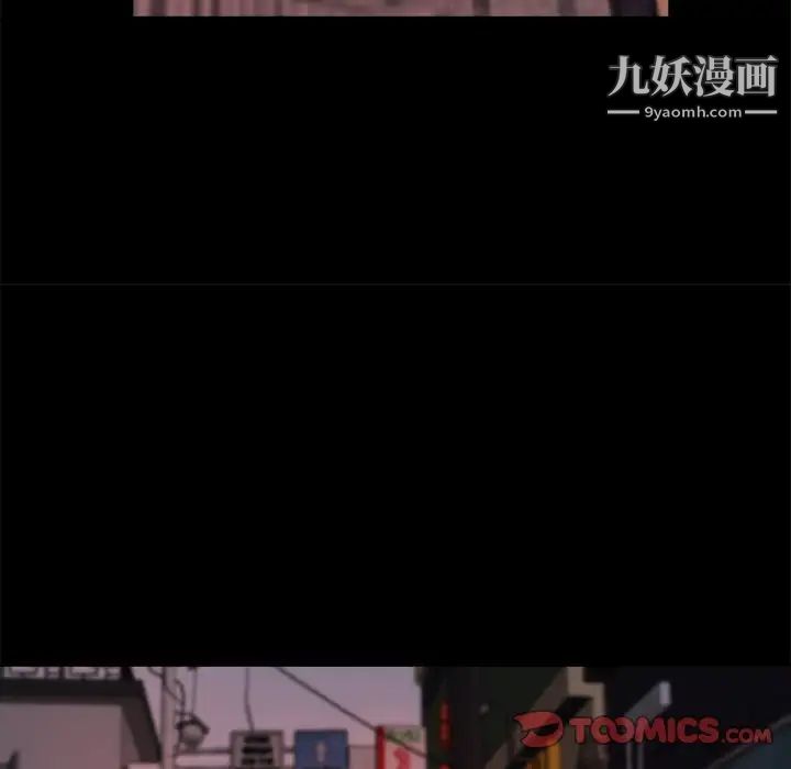 《蜕变》漫画 第21話