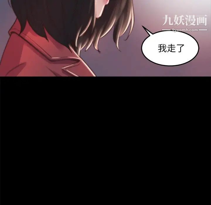 《蜕变》漫画 第21話