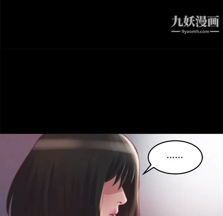 《蜕变》漫画 第21話