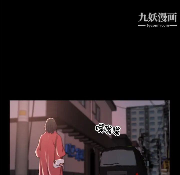 《蜕变》漫画 第21話