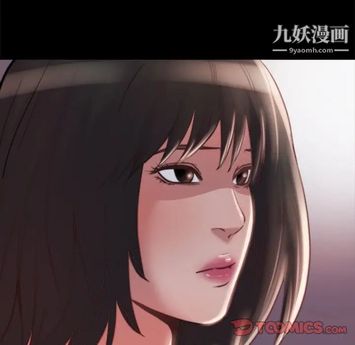《蜕变》漫画 第21話
