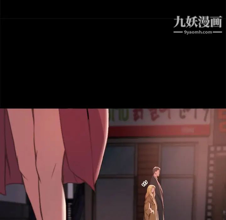 《蜕变》漫画 第21話