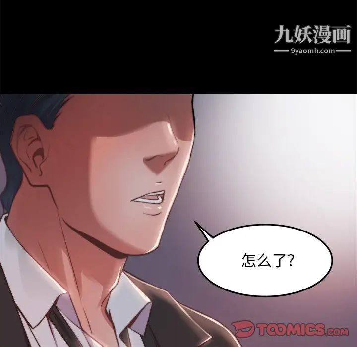 《蜕变》漫画 第21話