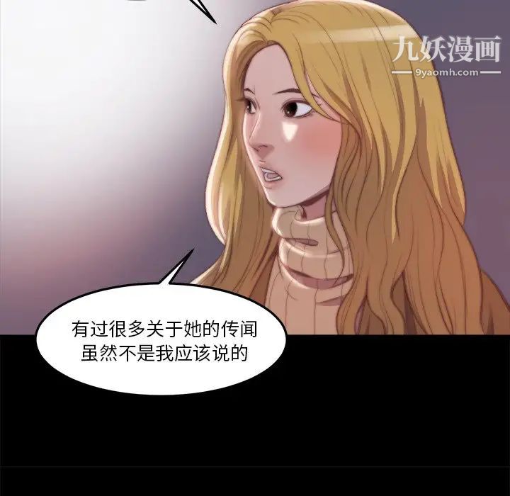 《蜕变》漫画 第21話