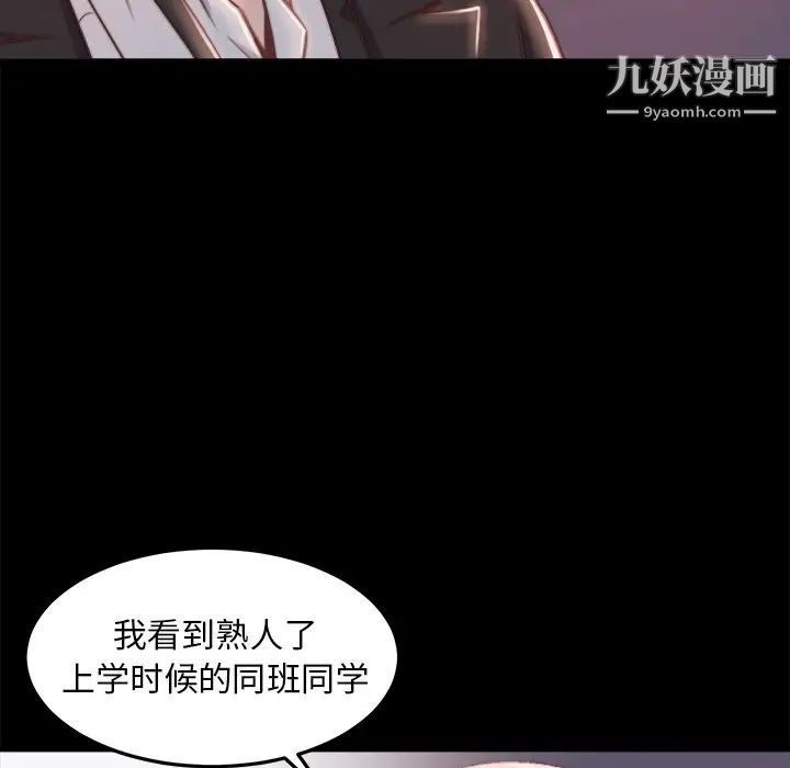《蜕变》漫画 第21話