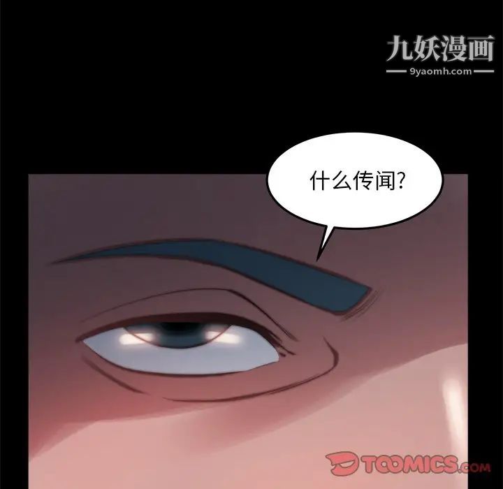 《蜕变》漫画 第21話