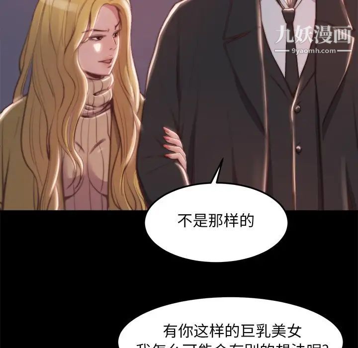 《蜕变》漫画 第21話