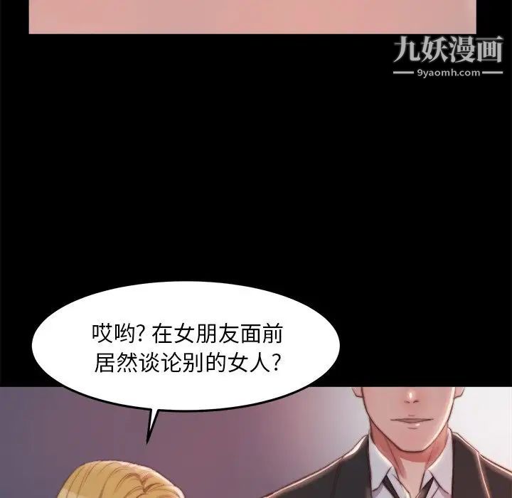 《蜕变》漫画 第21話