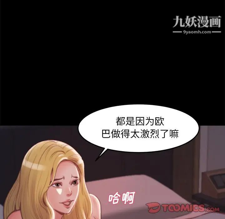 《蜕变》漫画 第21話