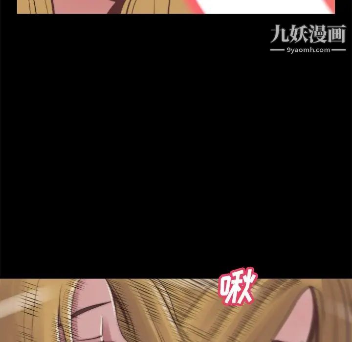 《蜕变》漫画 第21話