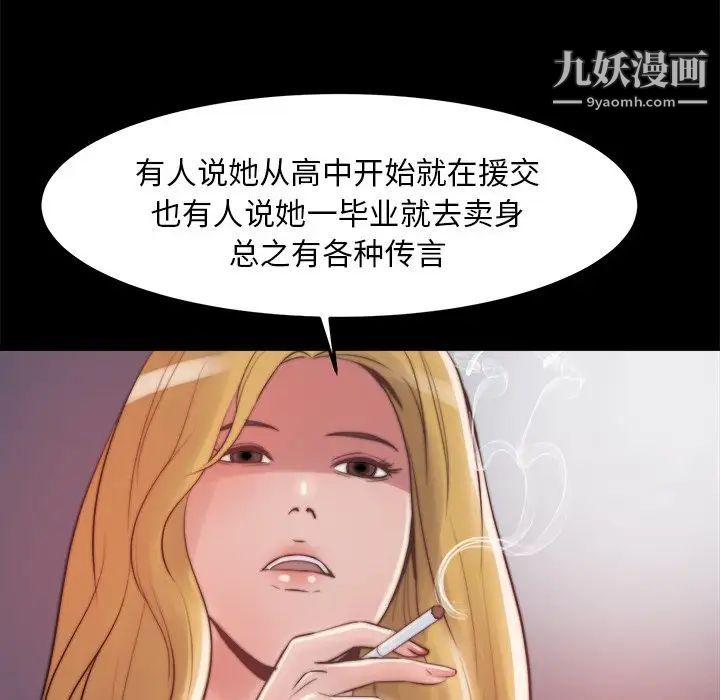 《蜕变》漫画 第21話