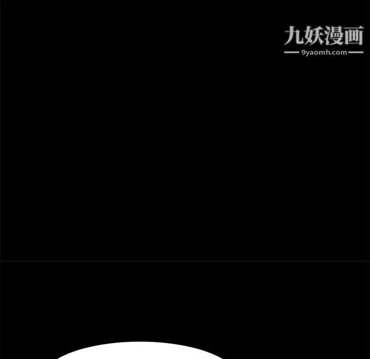 《蜕变》漫画 第21話