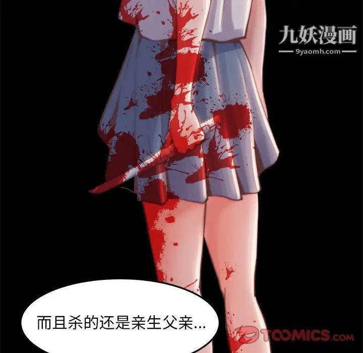 《蜕变》漫画 第21話