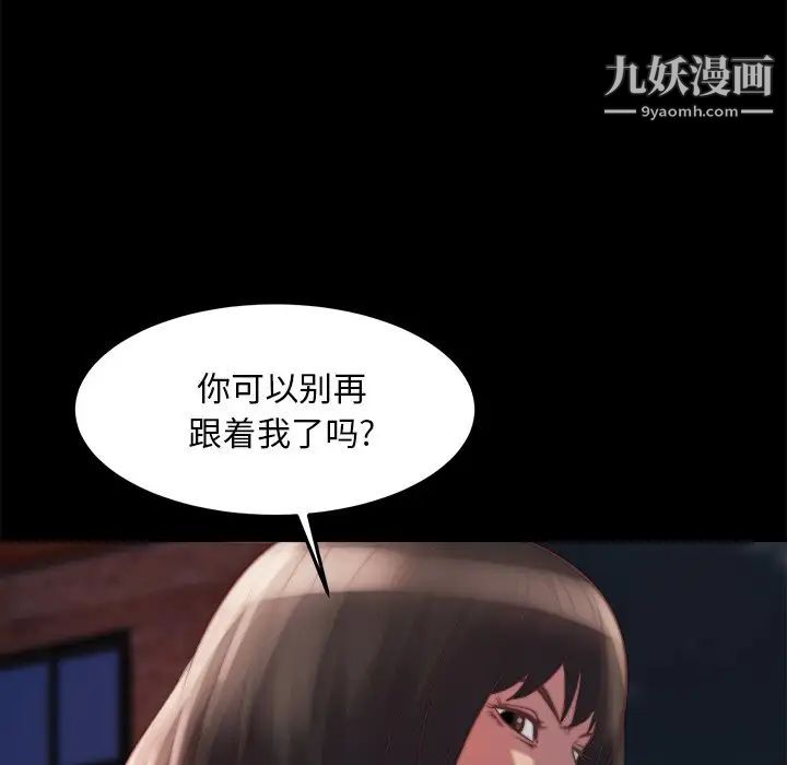 《蜕变》漫画 第22話