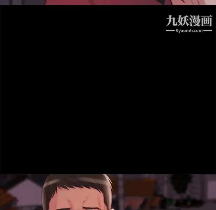 《蜕变》漫画 第22話