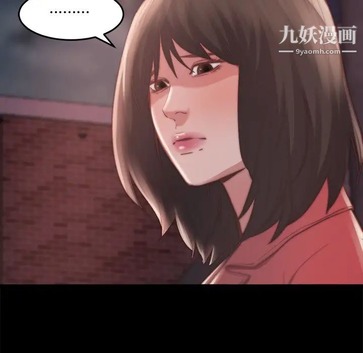 《蜕变》漫画 第22話