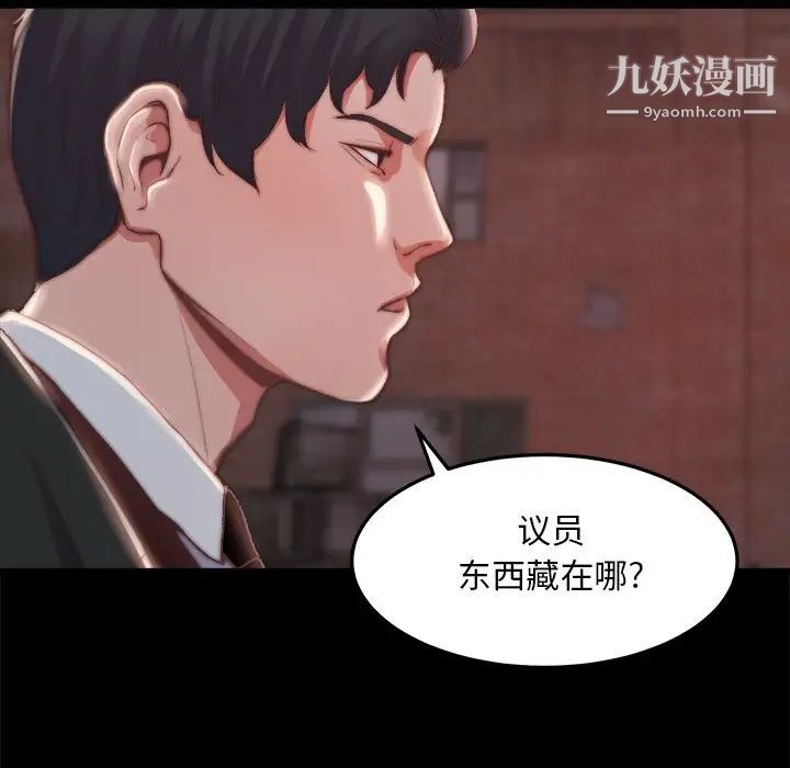《蜕变》漫画 第22話