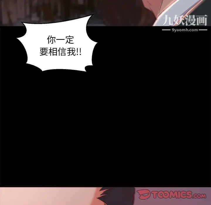 《蜕变》漫画 第22話