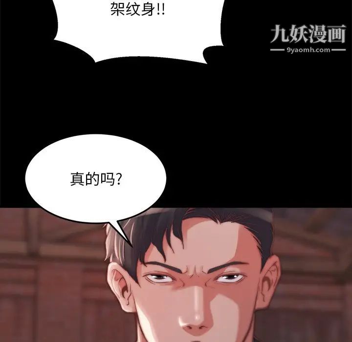 《蜕变》漫画 第22話