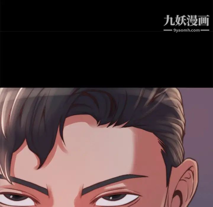 《蜕变》漫画 第22話