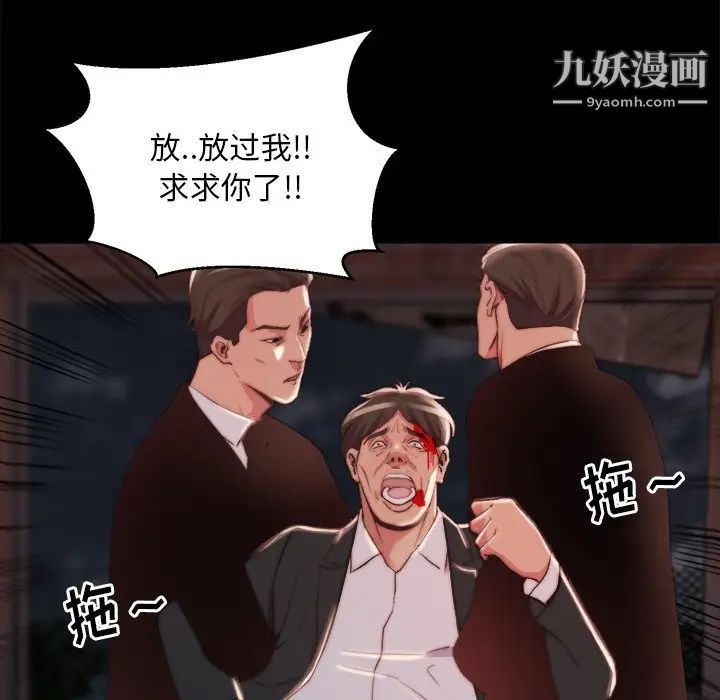 《蜕变》漫画 第22話
