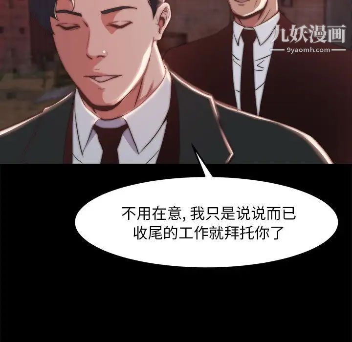 《蜕变》漫画 第22話