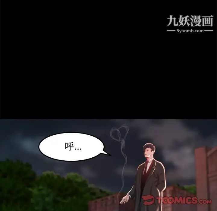 《蜕变》漫画 第22話