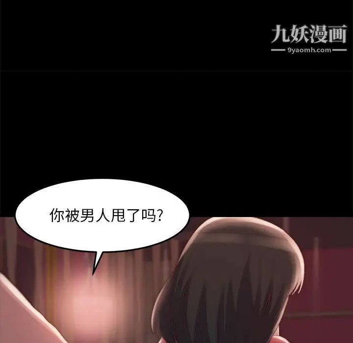 《蜕变》漫画 第22話