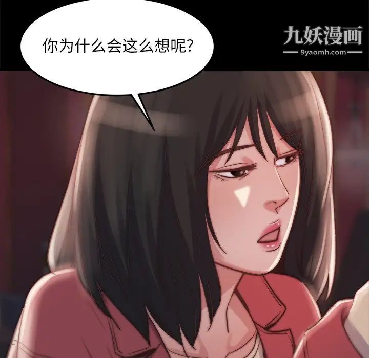 《蜕变》漫画 第22話
