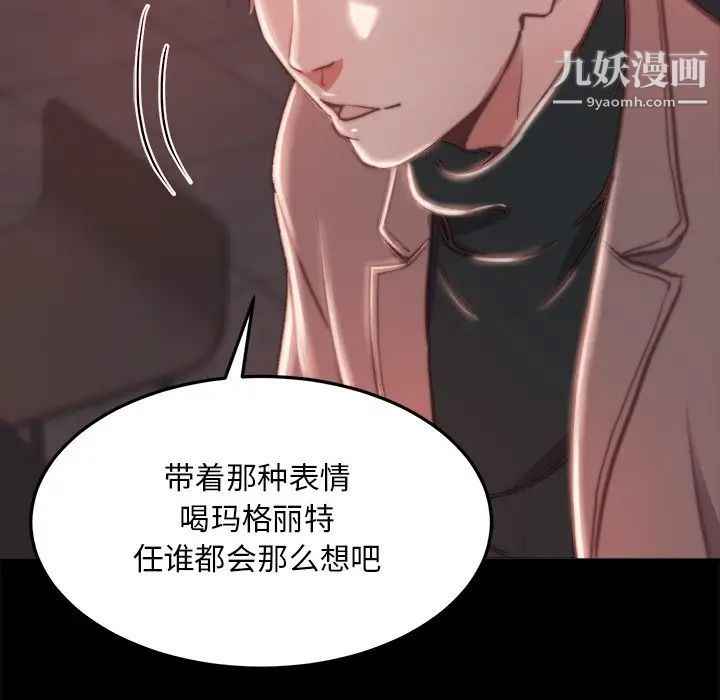 《蜕变》漫画 第22話