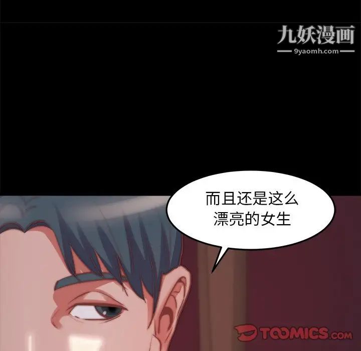 《蜕变》漫画 第22話