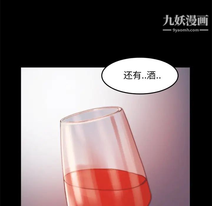 《蜕变》漫画 第22話