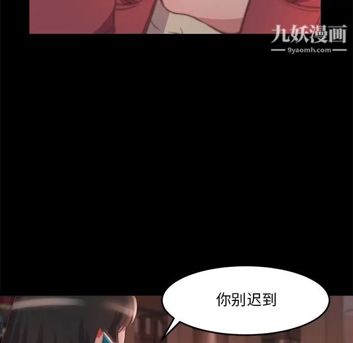 《蜕变》漫画 第23話
