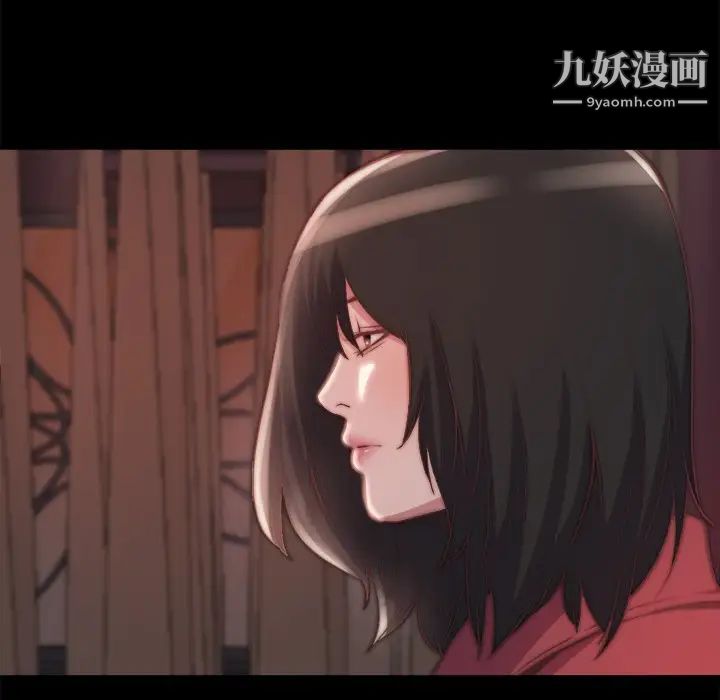 《蜕变》漫画 第23話