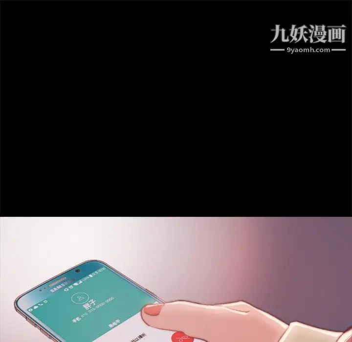 《蜕变》漫画 第23話