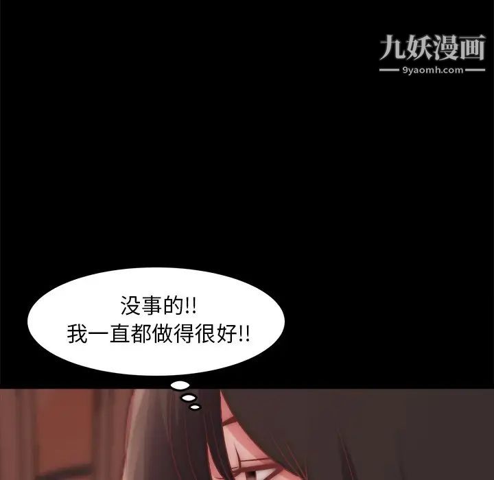 《蜕变》漫画 第23話
