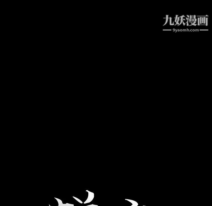 《蜕变》漫画 第23話