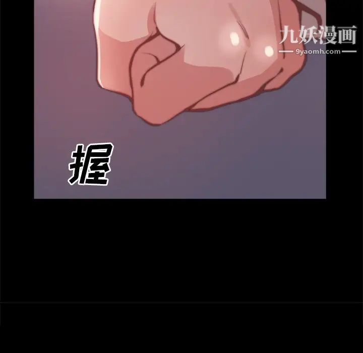 《蜕变》漫画 第23話
