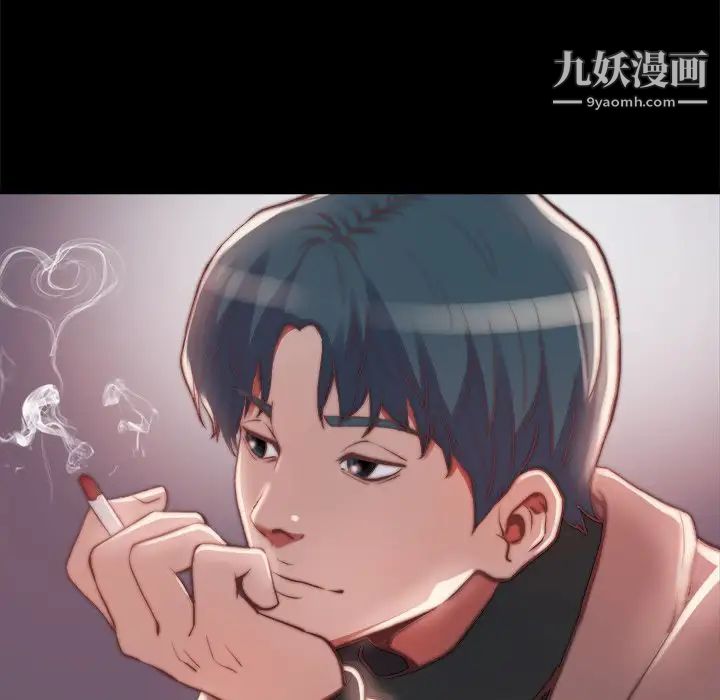 《蜕变》漫画 第23話