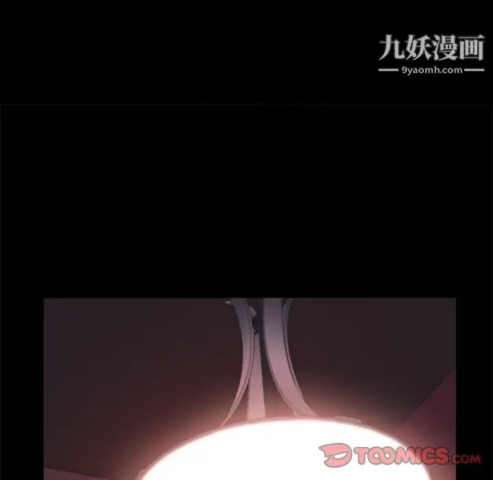 《蜕变》漫画 第23話